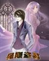 星际盗墓动漫在线观看