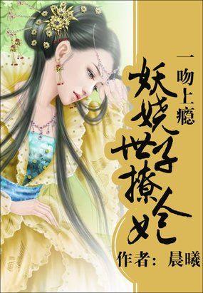 嫡女妖娆邪帝放肆宠免费阅读