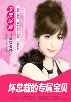 1001次拒婚大牌男神的恋爱告急 安缨
