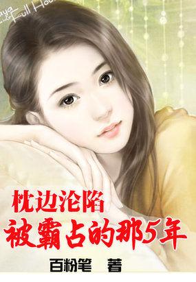 步步惊情原著作者