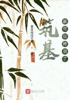 筑基之后下一个境界是什么