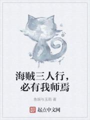 必有我师焉的作文