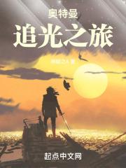 追逐奥特曼