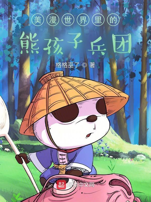 美漫世界里的武者免费阅读