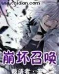 崩坏召唤好看吗