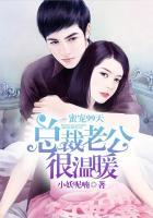 总裁蜜蜜宠老婆有点甜