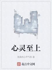 心灵之河