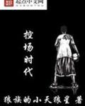 控场是什么意思