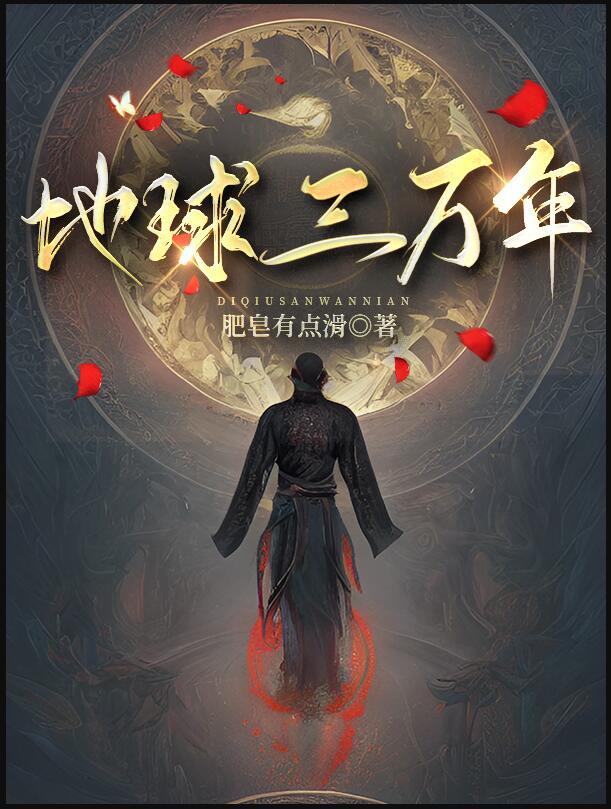 3万年前是什么时期
