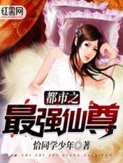 都市之最强仙尊奶爸林凡