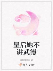 皇后她不想争宠免费阅读