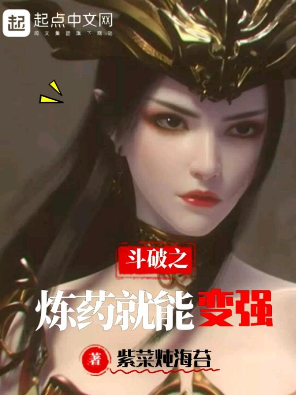 带着祖符穿越斗破