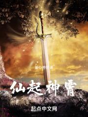 神仙起居法是什么的一个经典