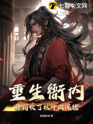 重生衙内