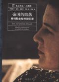 希特勒帝国的崛起电影