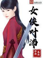 女侠知乎