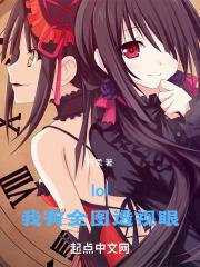 lol视野透视