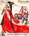 主角是秦梦的