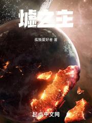 斗罗澜归墟之主