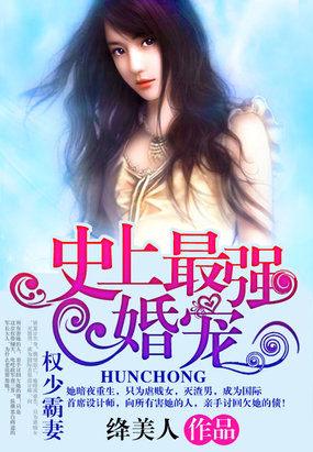 史上最强权臣 楚婉