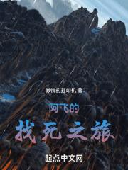 阿飞出场