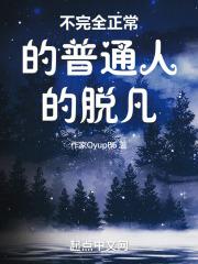 不完全后脱离