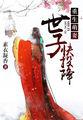 免费阅读全集
