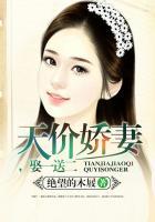 天价娶妻娶一送二