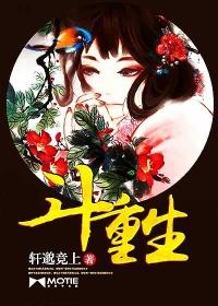斗重生水龙王审判唐三