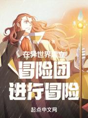 主角在异世界冒险的