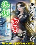 终极女友