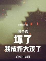 彻底黑化免费