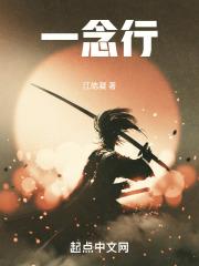 一念行者 太阳自身不亮