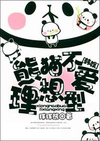 熊猫不耐烦表情包