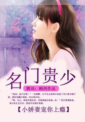 名门贵医全文免费阅读