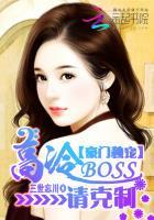 豪门隐婚高冷债主独家爱