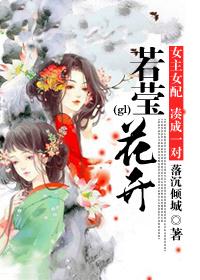 花开若惜是什么意思