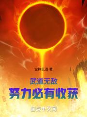 武道无敌努力必有收获