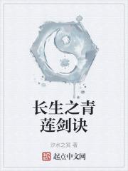 觅长生五行剑诀获取