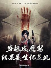 变成鹰的