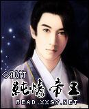 纯情帝王要废后