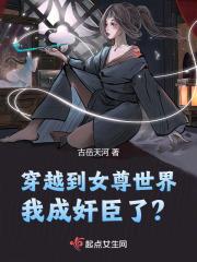 穿越到女尊世界成为女王陛下