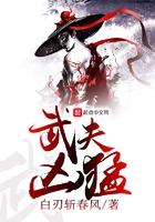 武夫凶猛走过青春岁月