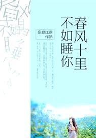 不如睡你结局