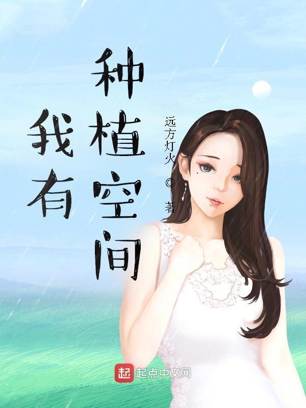巨兽求生我有种植空间