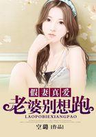 弄假成真
