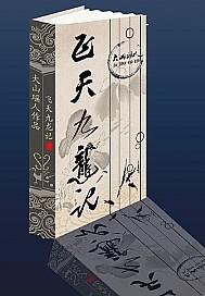 龙飞九天酒价格