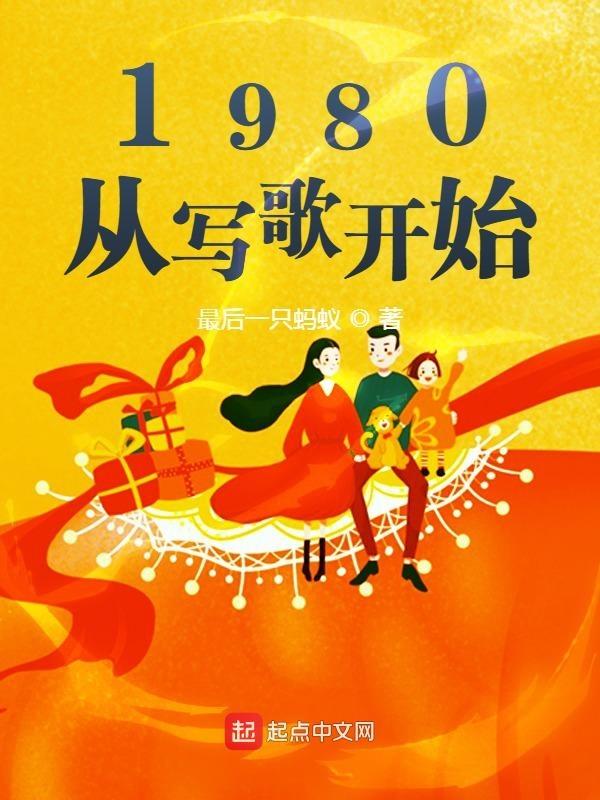 从写歌开始女主角是谁