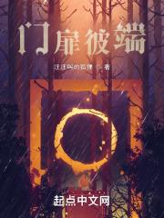 门扉彼端托伊瓦尔回响海岛之章4