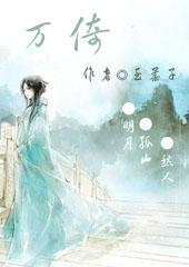 万绮雯为什么不能生育